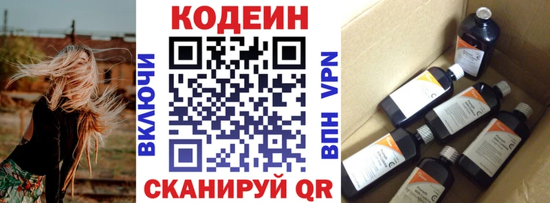 что такое наркотик Ворсма Codein напиток Lean (лин)