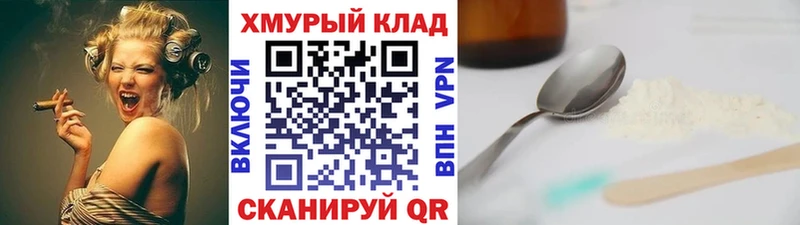что такое   Ворсма  shop клад  ГЕРОИН VHQ 