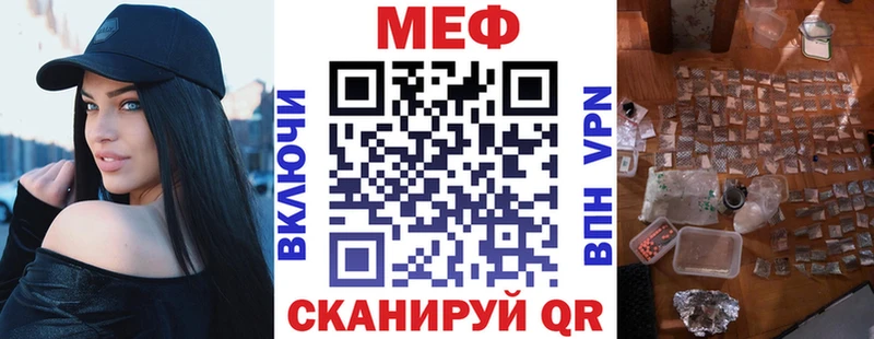 МЯУ-МЯУ mephedrone  Ворсма 