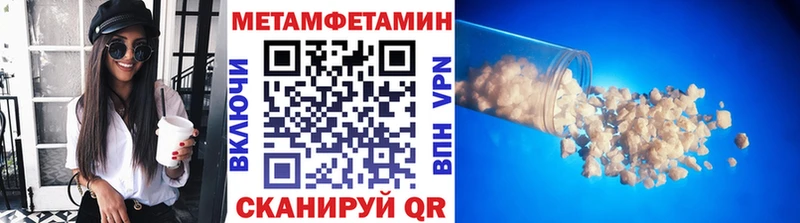 Метамфетамин Декстрометамфетамин 99.9%  сколько стоит  KRAKEN ONION  Ворсма 